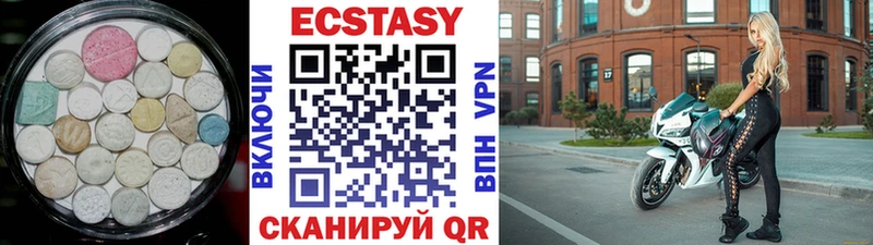 купить закладку  Гремячинск  Ecstasy 99% 