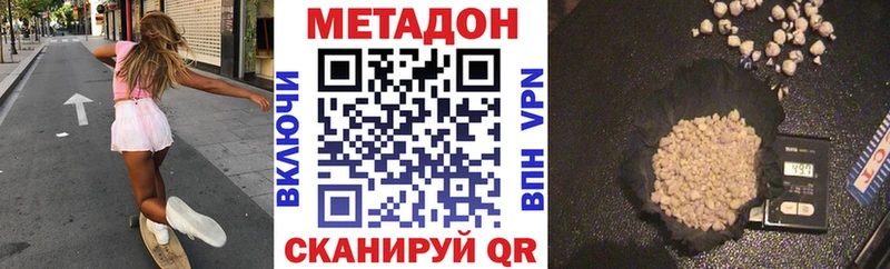 Метадон кристалл  kraken зеркало  Гремячинск  дарнет шоп 